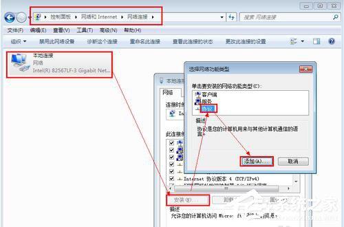 Win7系统如何设置IPV6地址？设置IPV6协议地址的方法