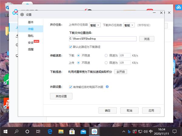 百度网盘下载好的文件在哪?