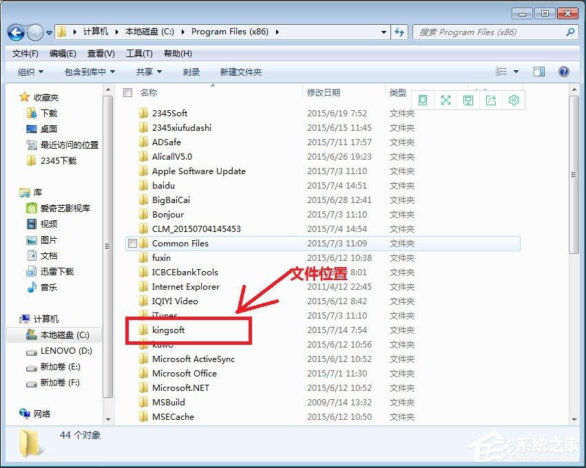 Win7系统Windows资源管理器已停止工作怎么解决？