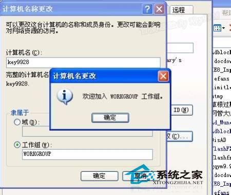 WinXP工作组计算机无法访问的解决方法