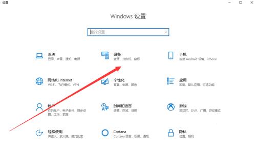 Win10专业版怎么设置三指手势？Win10专业版设置三指手势方法教学