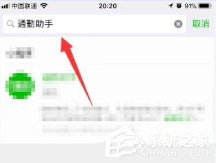 微信如何查询路况信息 微信路况信息查询方法