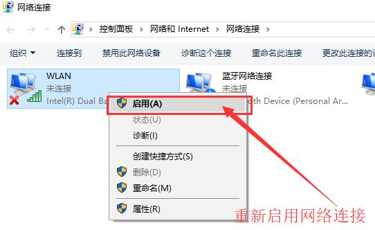 Win10连不上WiFi怎么办?Win10连不上WiFi解决方法介绍
