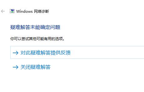 Win10连不上WiFi怎么办?Win10连不上WiFi解决方法介绍