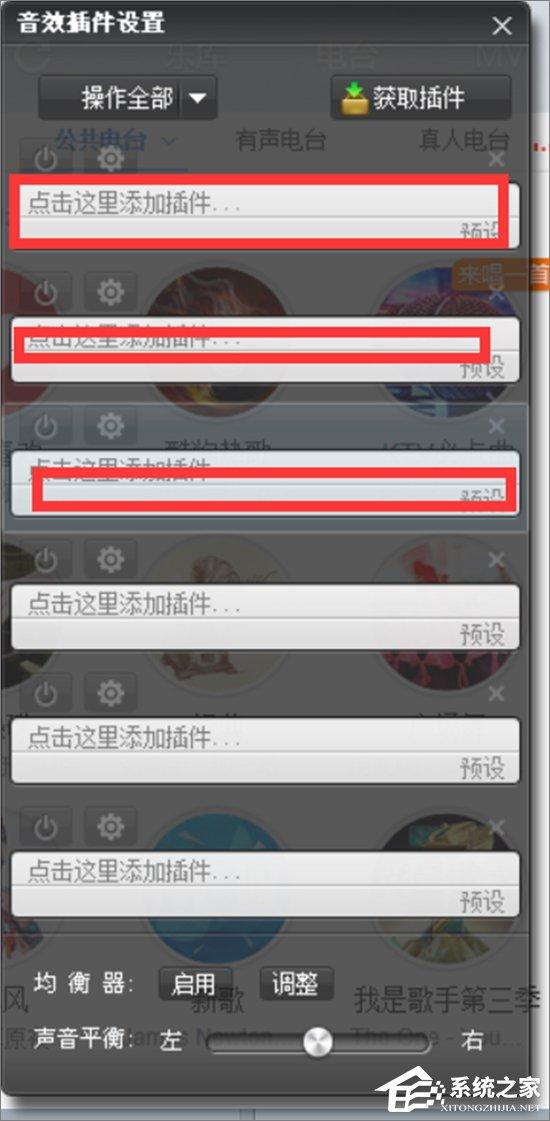 酷狗音乐如何安装音效插件?酷狗音乐安装音效插件的方法