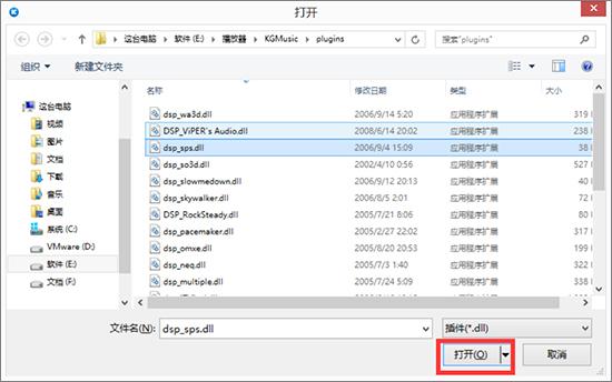酷狗音乐如何安装音效插件?酷狗音乐安装音效插件的方法