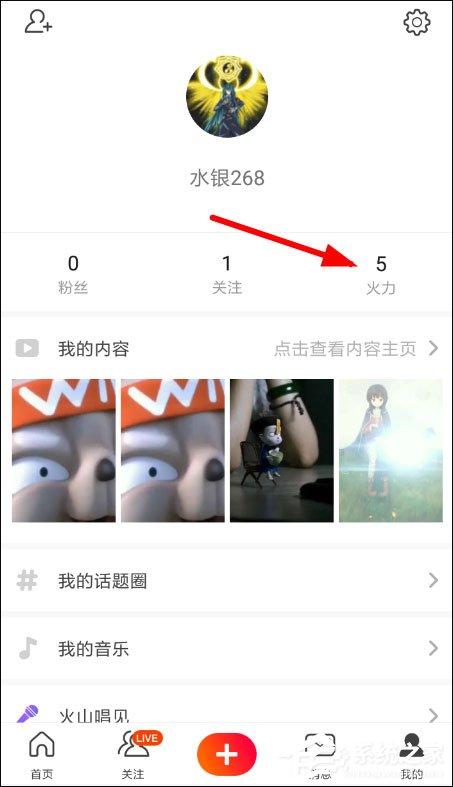 火山小视频怎么注销账号?