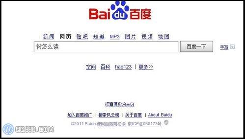 不认识的字怎样通过上网查找？