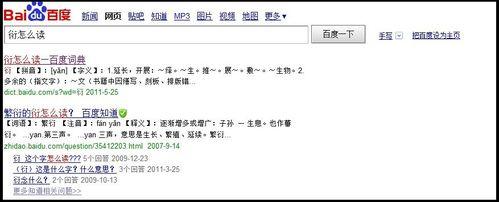 不认识的字怎样通过上网查找？
