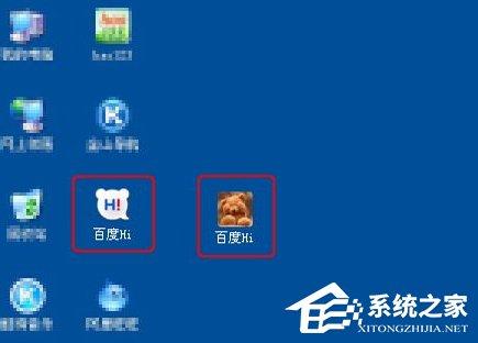 WinXP系统如何修改应用图标?