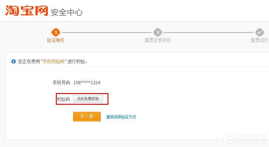 阿里旺旺怎么修改密码?阿里旺旺修改密码的方法