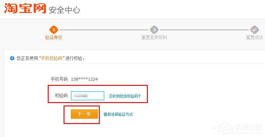 阿里旺旺怎么修改密码?阿里旺旺修改密码的方法