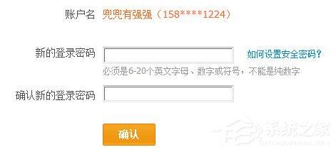 阿里旺旺怎么修改密码?阿里旺旺修改密码的方法