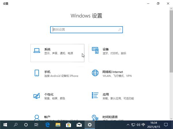 Win10系统关不了机怎么办?