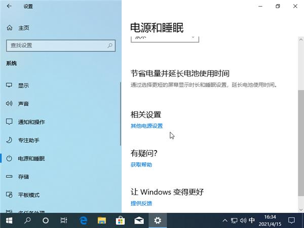 Win10系统关不了机怎么办?