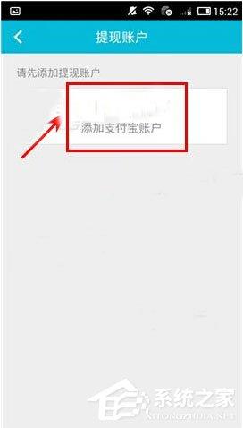 知聊如何添加支付宝账号?知聊添加支付宝账号的方法