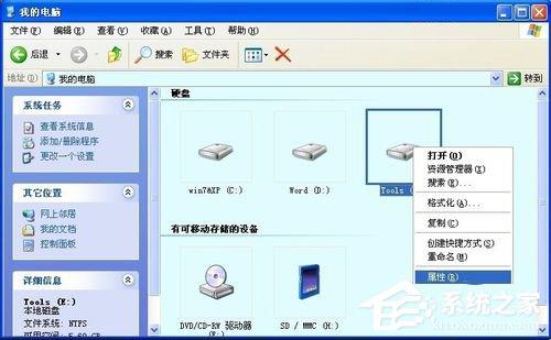 WinXP系统如何设置安全选项卡?设置安全选项卡的方法