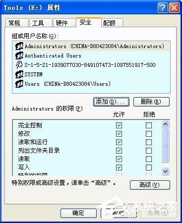 WinXP系统如何设置安全选项卡?设置安全选项卡的方法
