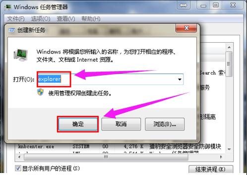 Win7系统旗舰版桌面图标全部不见了怎么办?