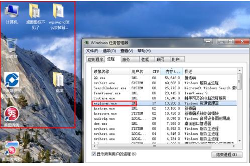 Win7系统旗舰版桌面图标全部不见了怎么办?