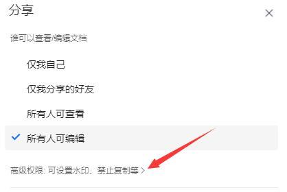 腾讯文档如何编辑日期？