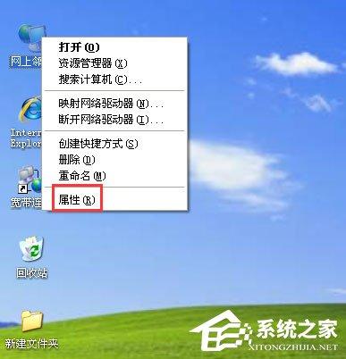 WinXP系统连接网络提示&ldquo;Windows找不到证书&rdquo;的解决方法