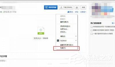 百度云网页版下载文件教程 百度云网页版怎么下载文件