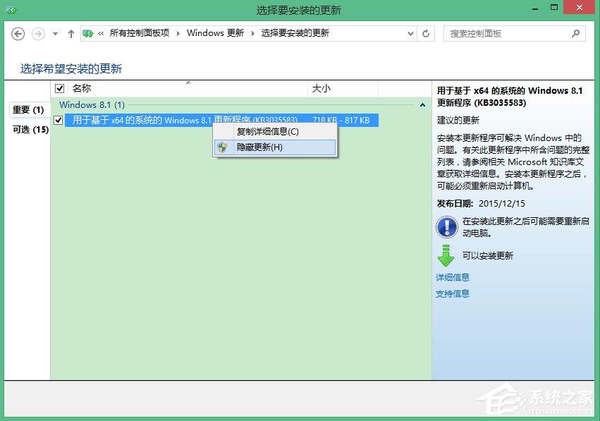 Win8.1彻底删除升级助手GWX.exe的方法
