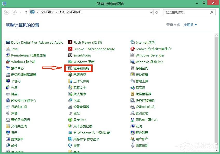 Win8.1彻底删除升级助手GWX.exe的方法