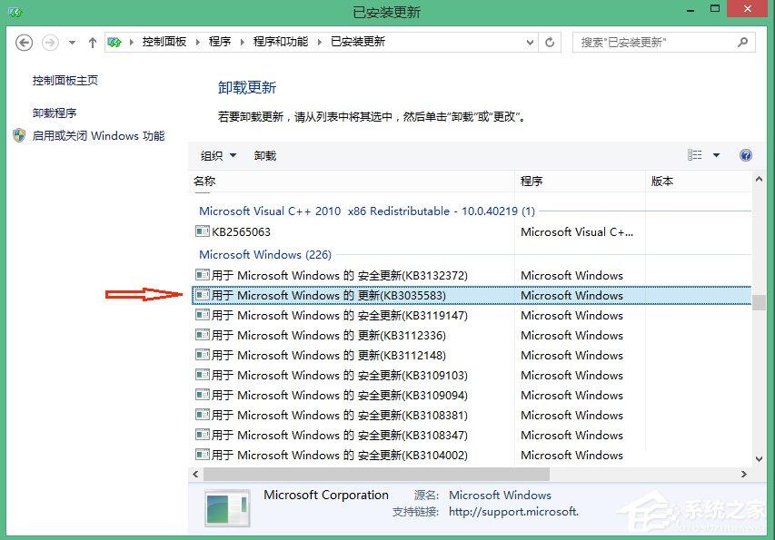 Win8.1彻底删除升级助手GWX.exe的方法