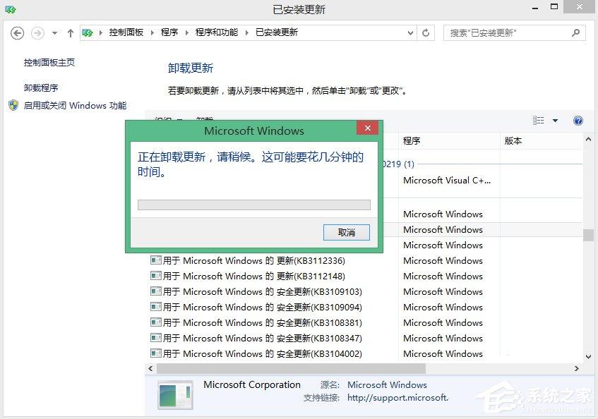Win8.1彻底删除升级助手GWX.exe的方法