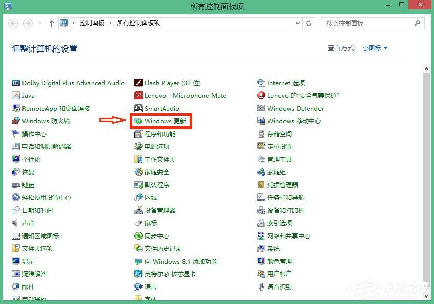 Win8.1彻底删除升级助手GWX.exe的方法