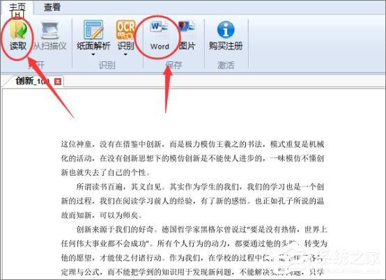 如何编辑PDF文件?编辑PDF文件的两种方法