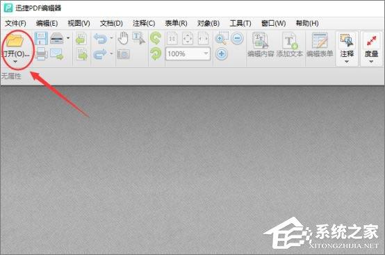 如何编辑PDF文件?编辑PDF文件的两种方法