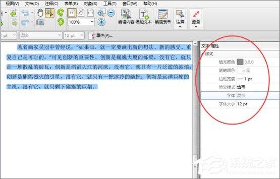 如何编辑PDF文件?编辑PDF文件的两种方法