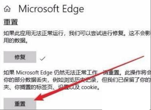 Win11 Edge浏览器打不开怎么解决?Win11 edge打不开解决办法