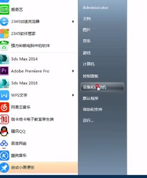 Win10和Win7怎么共享打印机