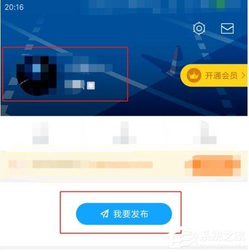 迅雷怎样发布小视频?迅雷发布小视频的方法