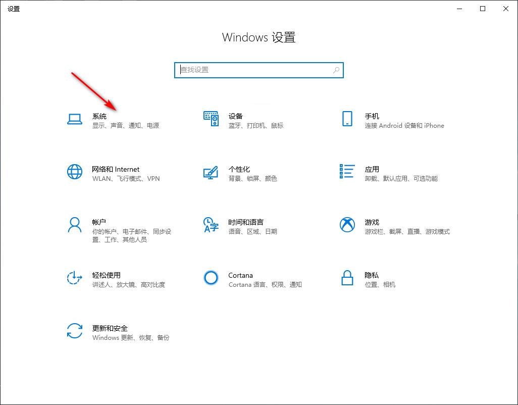 Win10专业版如何切换平板模式？