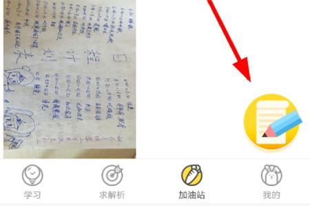 如何在快对作业中发布帖子 快对作业发布帖子的具体步骤
