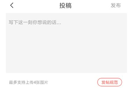 如何在快对作业中发布帖子 快对作业发布帖子的具体步骤