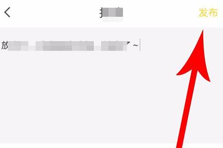 如何在快对作业中发布帖子 快对作业发布帖子的具体步骤