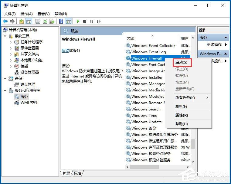 Win10打印机无法共享提示0x000006d9怎么办？