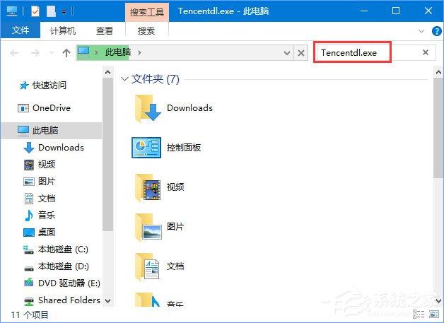 Win10启动DNF游戏硬盘占用率100％怎么解决？