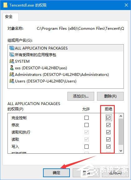 Win10启动DNF游戏硬盘占用率100％怎么解决？