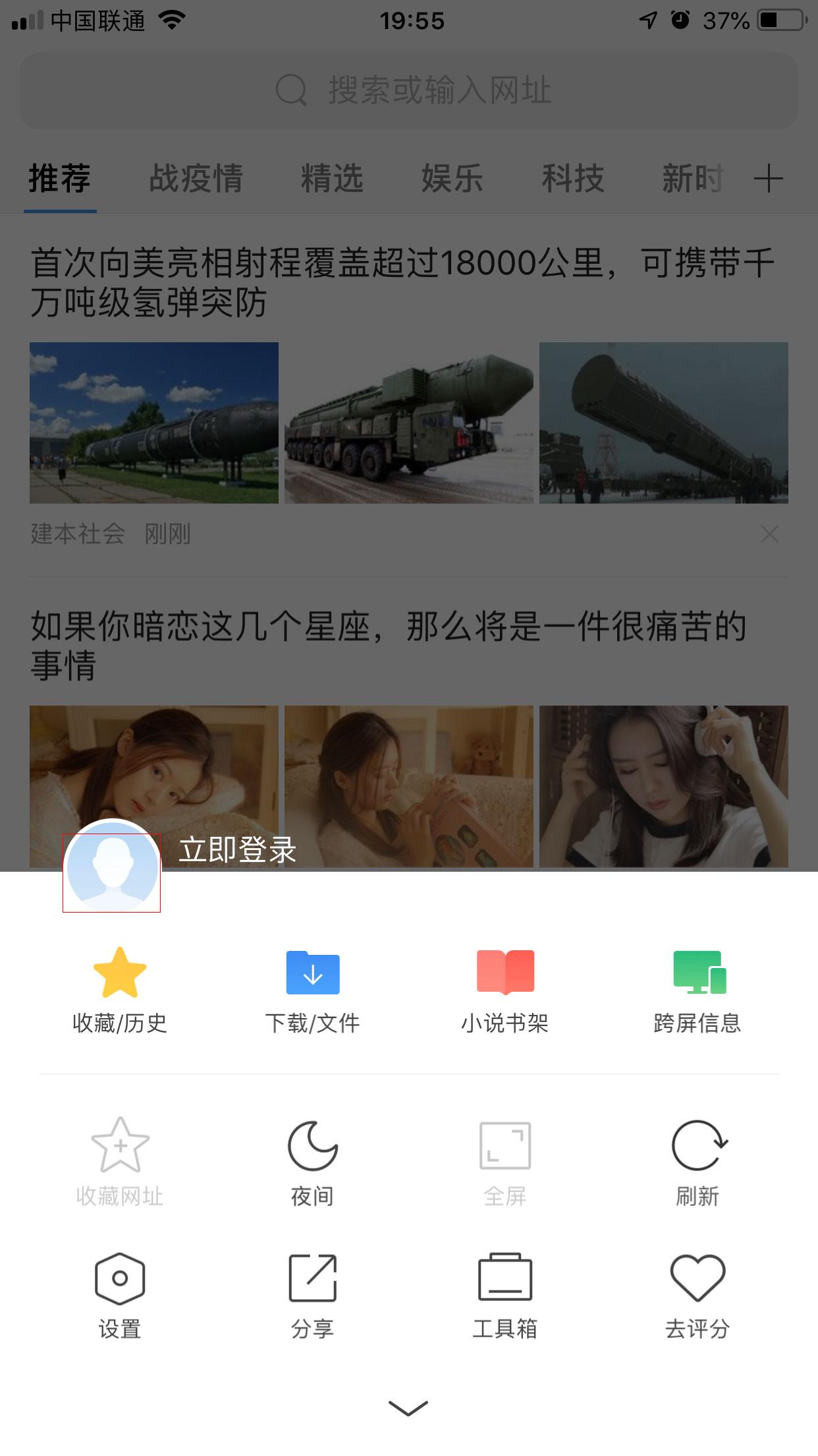 手机360浏览器怎么登录账号?手机360浏览器账号登录方法简述