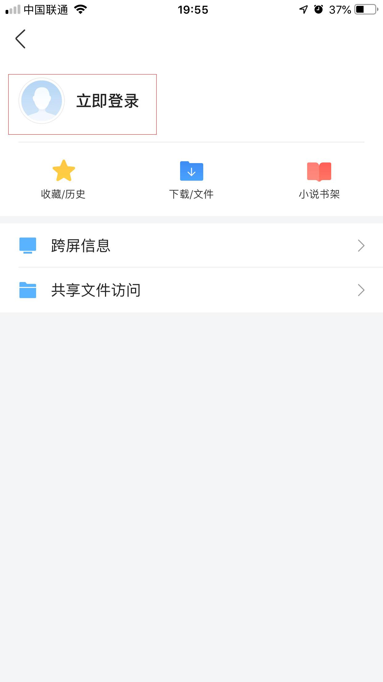 手机360浏览器怎么登录账号?手机360浏览器账号登录方法简述