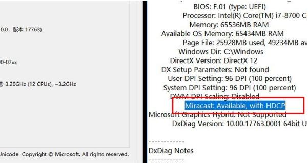 Win10此设备不支持接收 Miracast 无法投影该怎么办？Win10此设备不支持接收 Miracast 无法投影解决办法