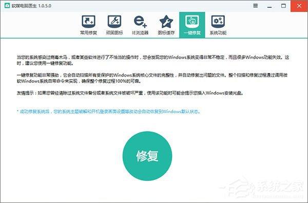 Windows10系统无法启动怎么进行&ldquo;一键修复&rdquo;？