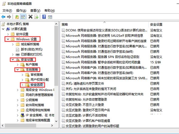 Win10局域网访问提示：&ldquo;登陆失败：用户账户限制的方法